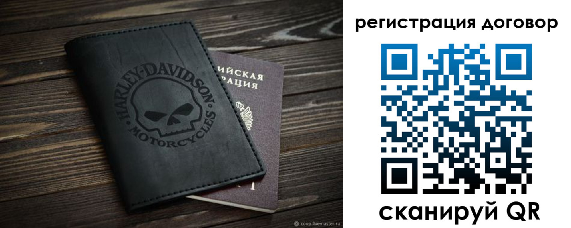 прописка штамп в Медногорске