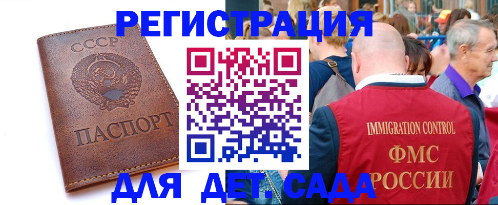 прописка в квартире в Медногорске