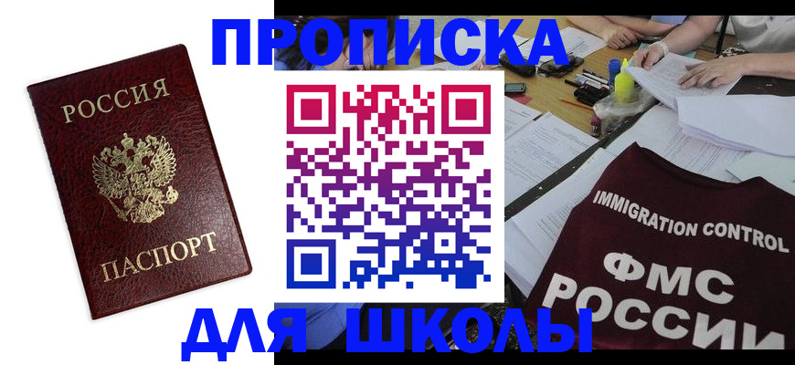 найти адрес прописки в Медногорске